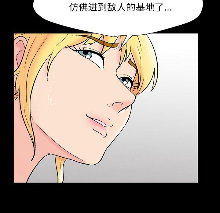 反乌托邦游戏第146话