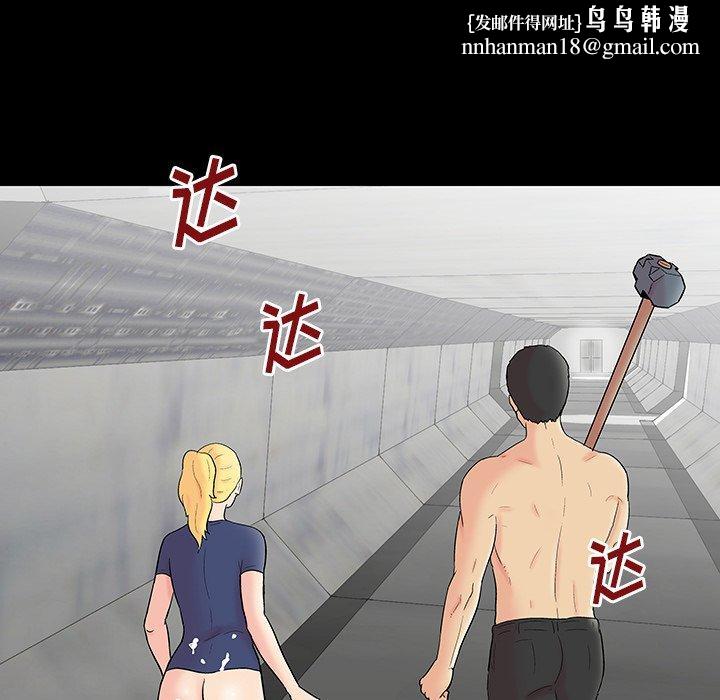 反乌托邦游戏第147话