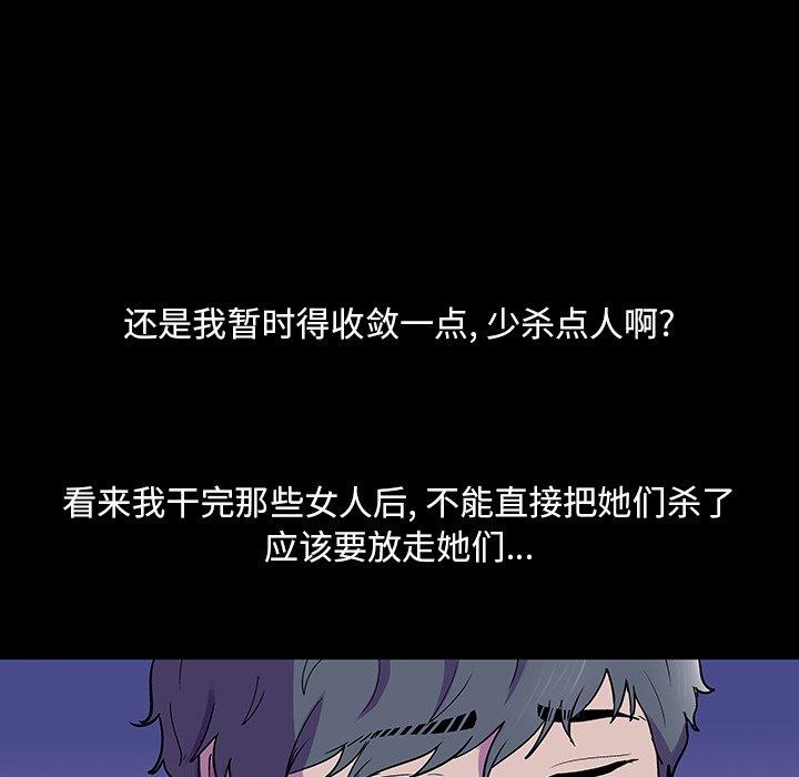 反乌托邦游戏第147话