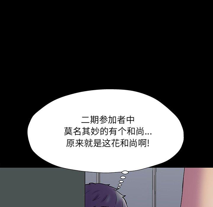 反乌托邦游戏第147话
