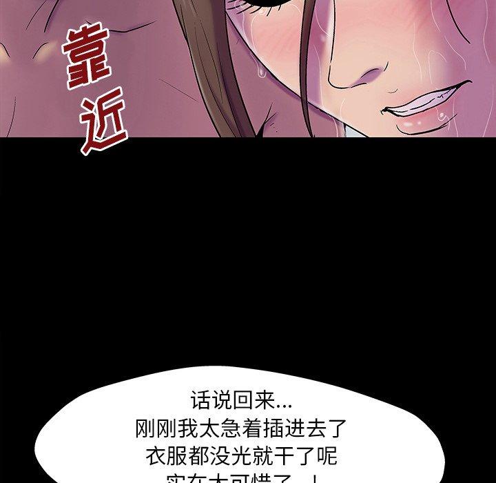 反乌托邦游戏第147话