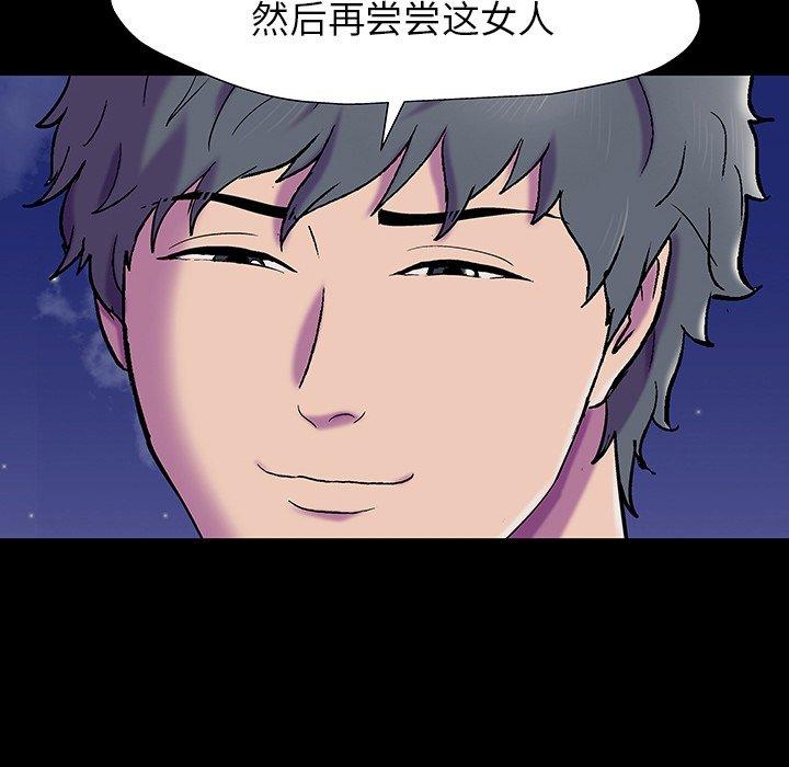 反乌托邦游戏第148话