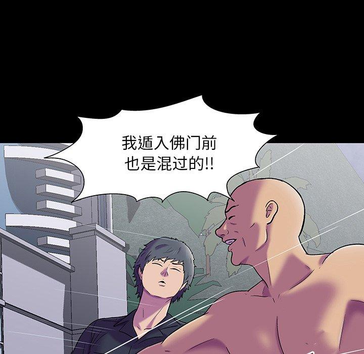 反乌托邦游戏第148话
