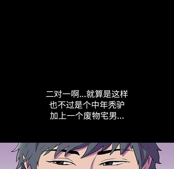 反乌托邦游戏第149话