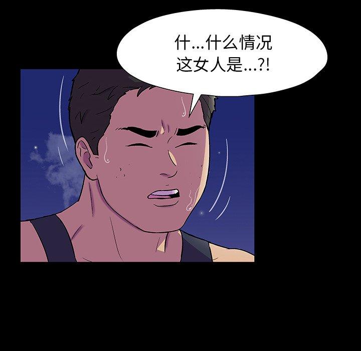 反乌托邦游戏第150话