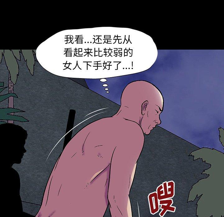 反乌托邦游戏第150话