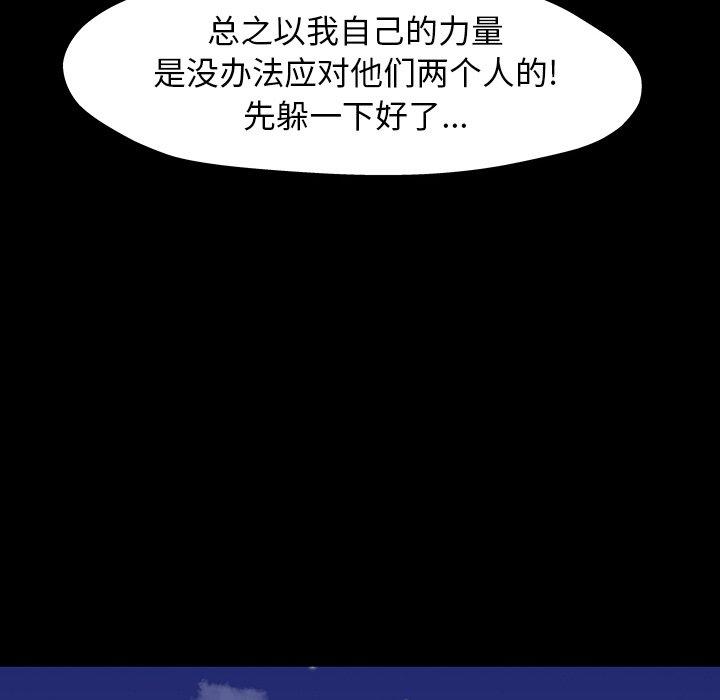 反乌托邦游戏第150话