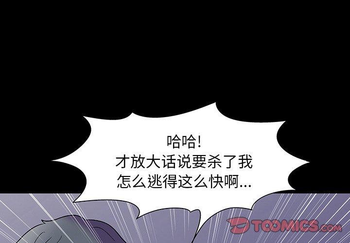 反乌托邦游戏第151话