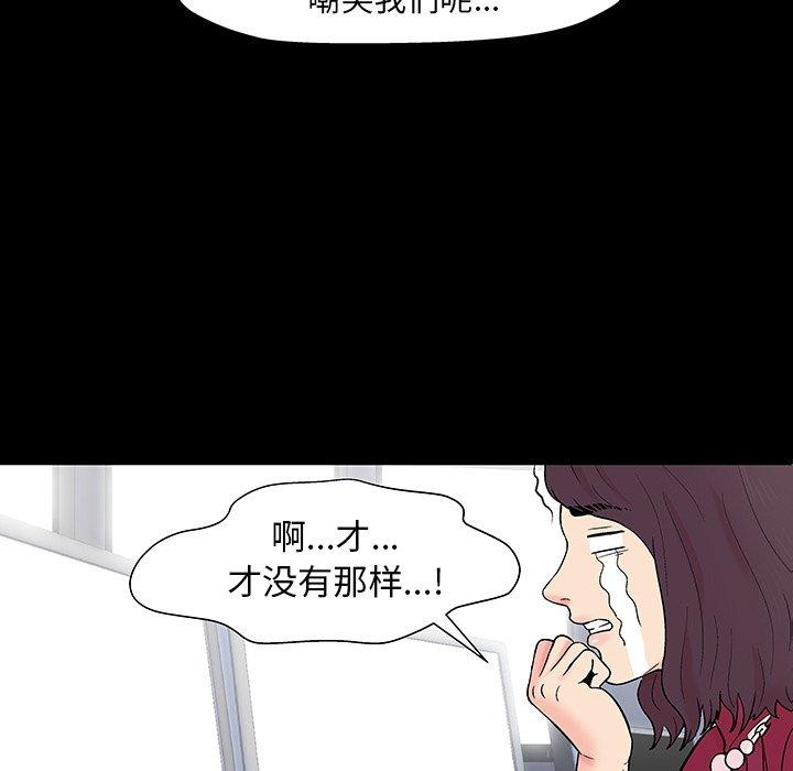 反乌托邦游戏第151话