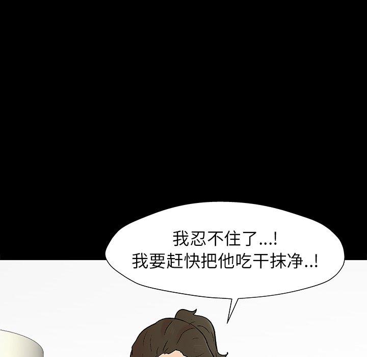 反乌托邦游戏第151话