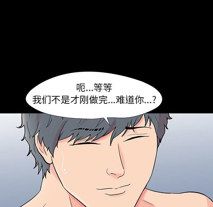 反乌托邦游戏第152话
