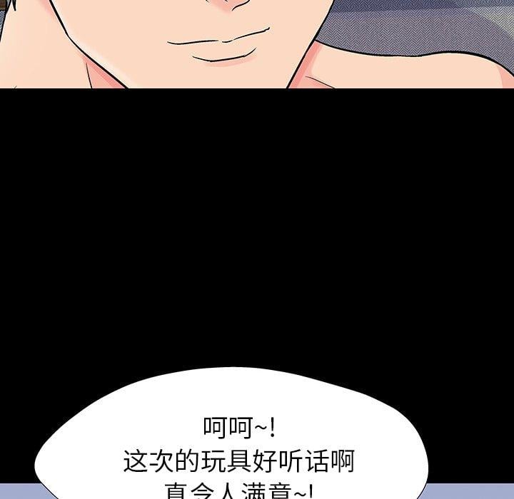 反乌托邦游戏第152话