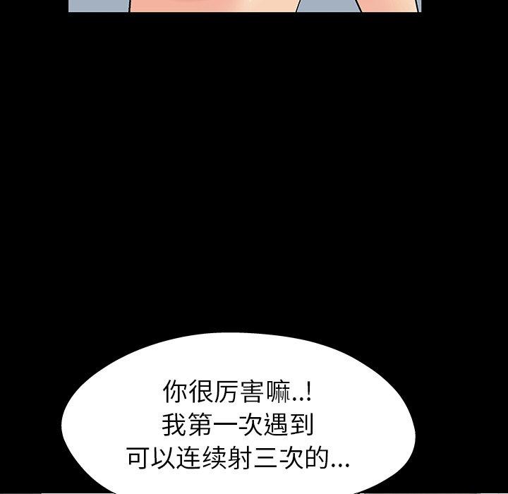 反乌托邦游戏第152话