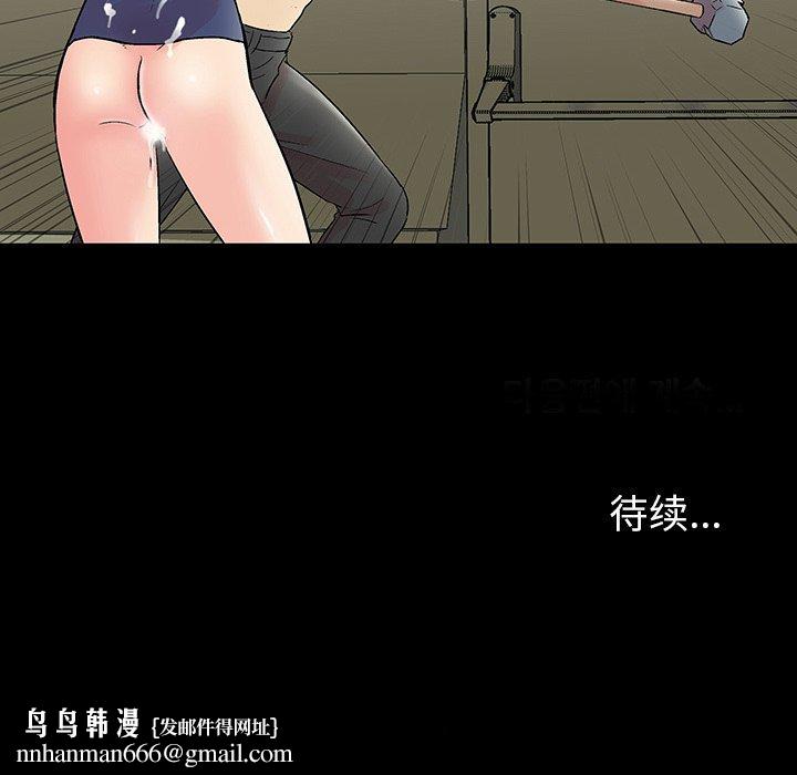 反乌托邦游戏第153话