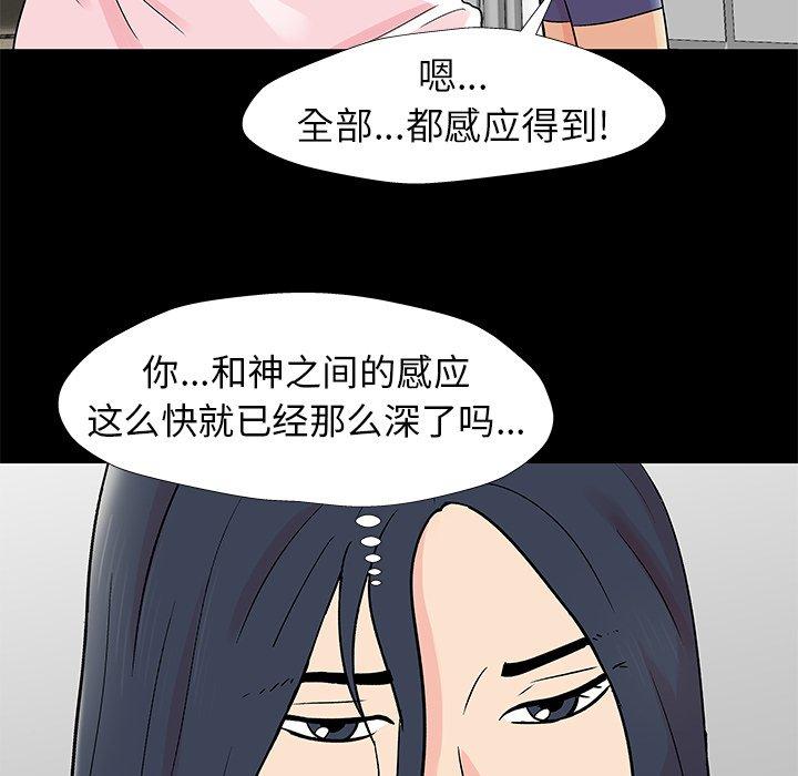 反乌托邦游戏第154话