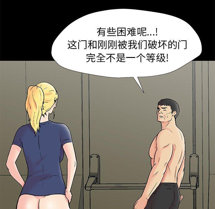 反乌托邦游戏第154话