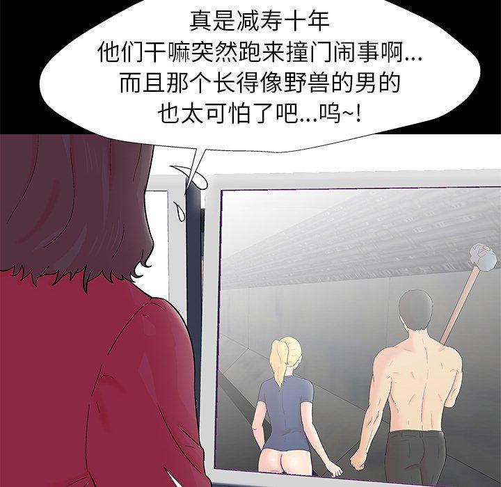 反乌托邦游戏第154话