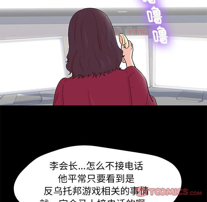 反乌托邦游戏第154话