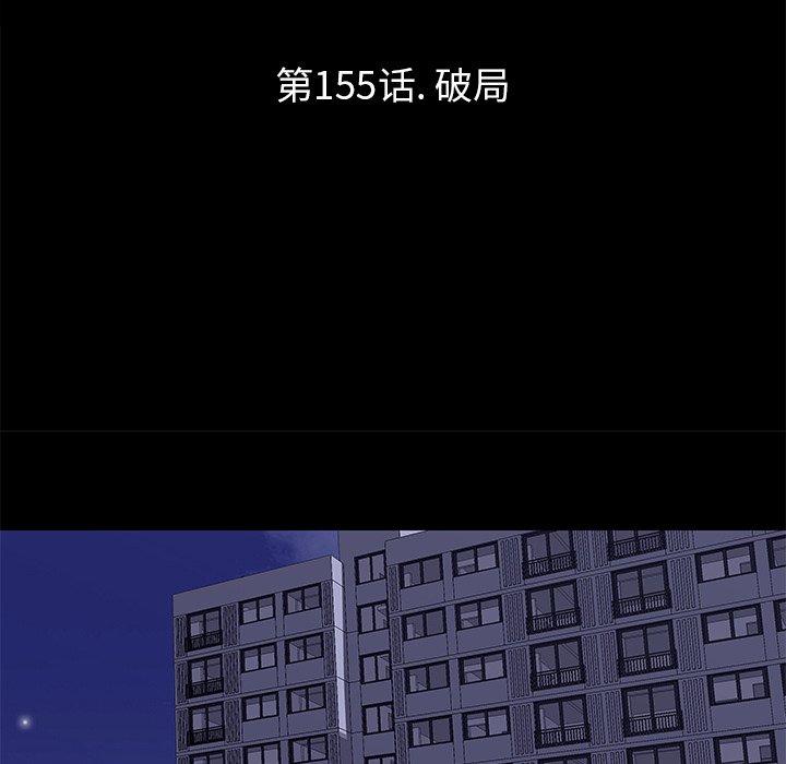 反乌托邦游戏第155话