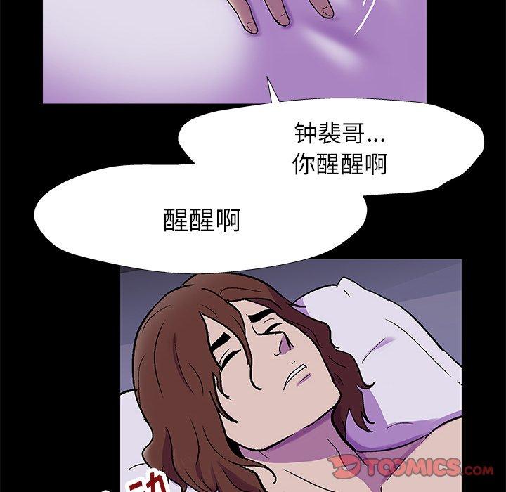 反乌托邦游戏第155话