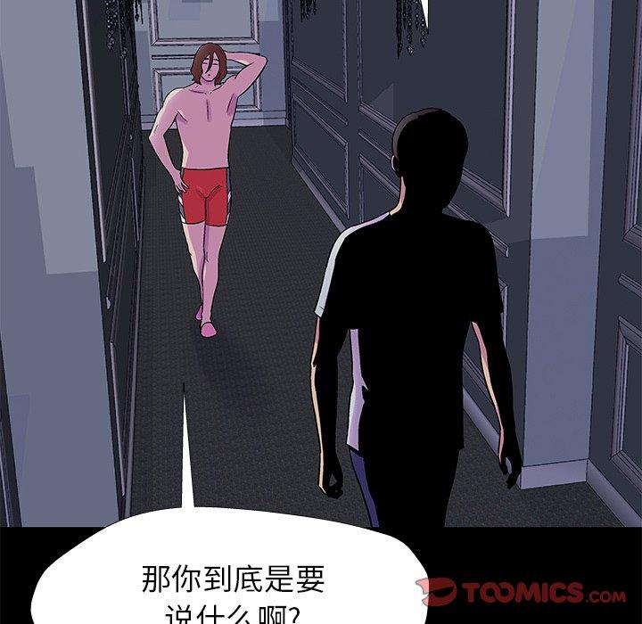 反乌托邦游戏第155话