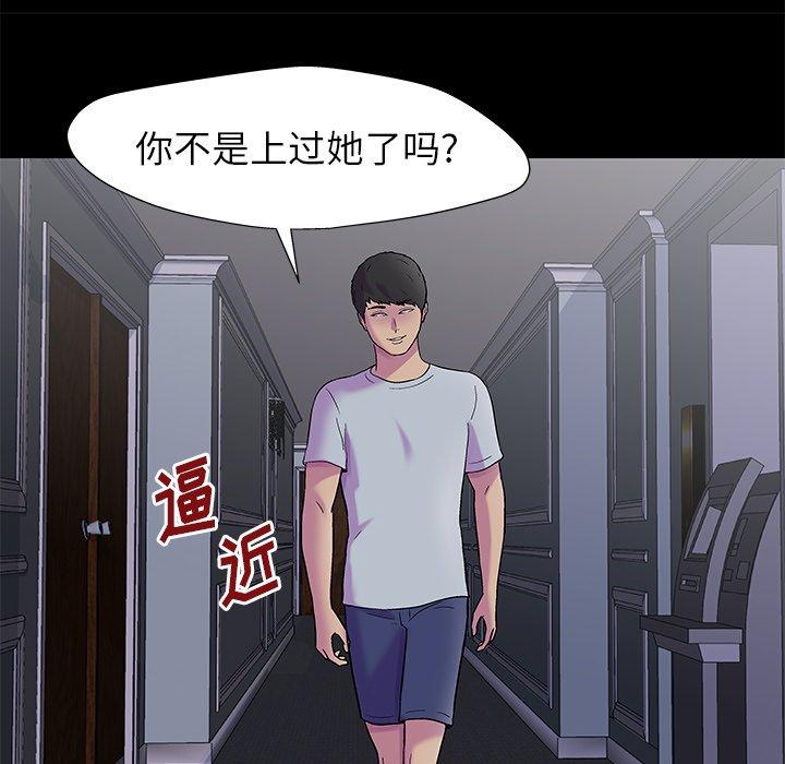 反乌托邦游戏第155话