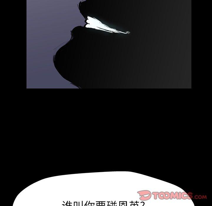 反乌托邦游戏第156话