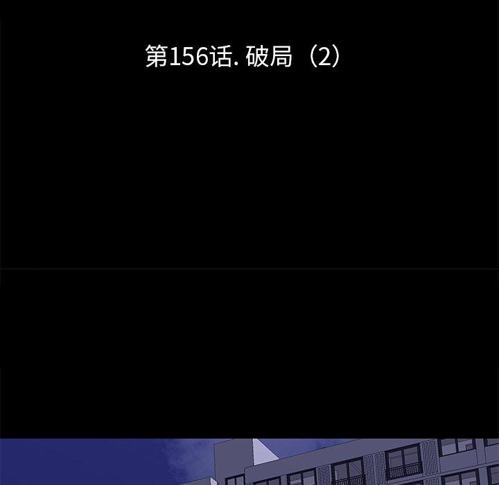 反乌托邦游戏第156话