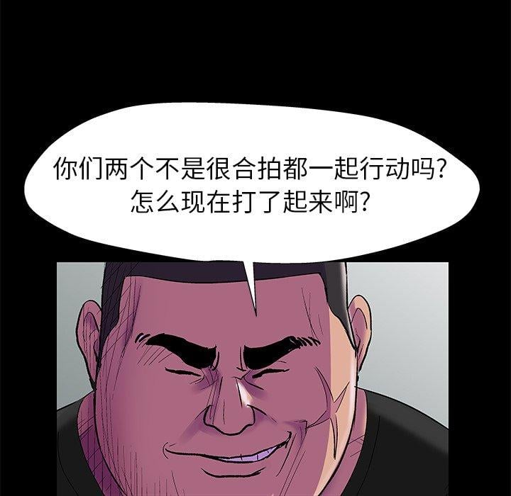 反乌托邦游戏第156话