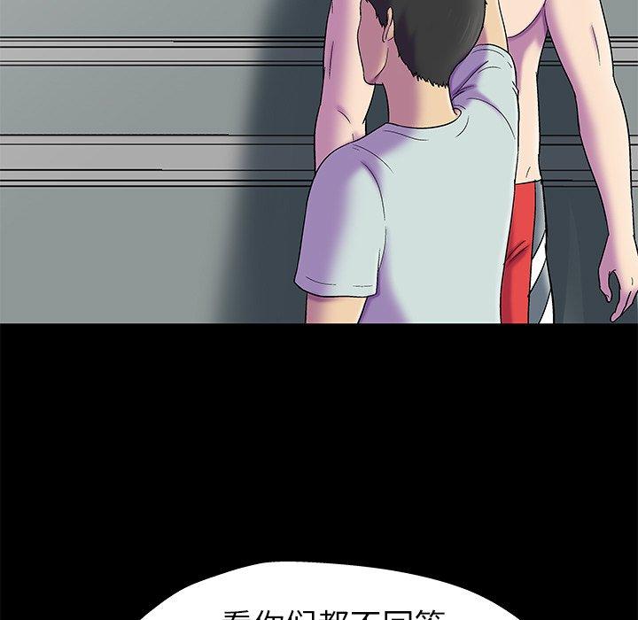 反乌托邦游戏第156话