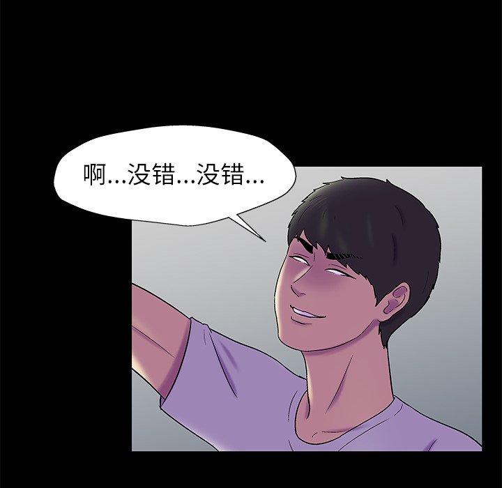 反乌托邦游戏第156话