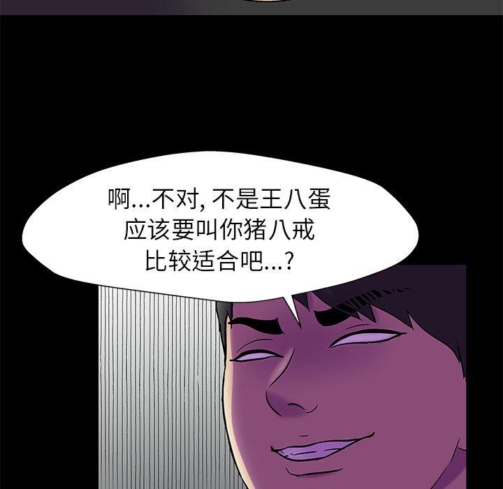 反乌托邦游戏第156话
