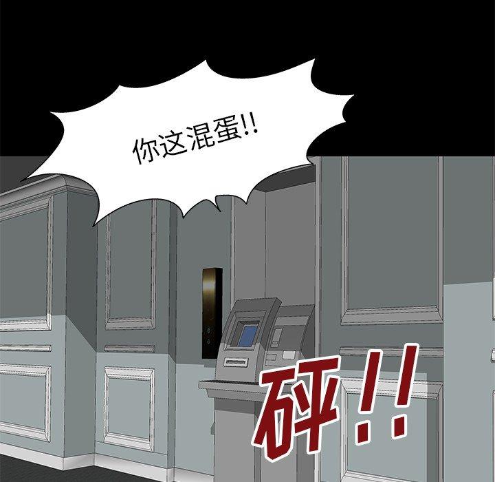 反乌托邦游戏第156话