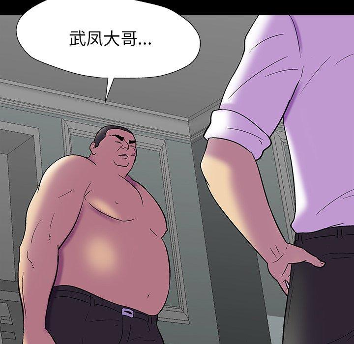 反乌托邦游戏第157话