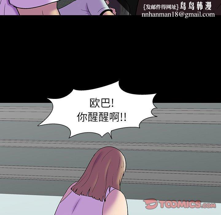 反乌托邦游戏第157话