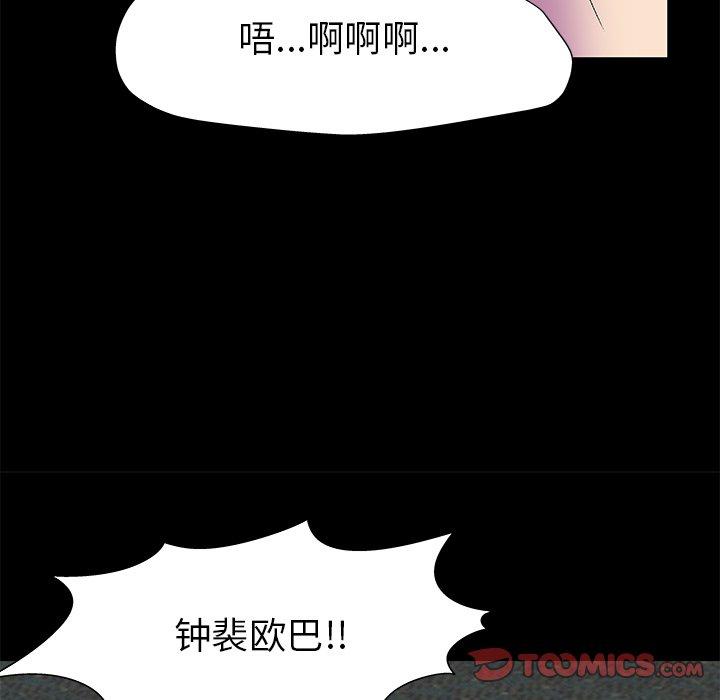 反乌托邦游戏第158话