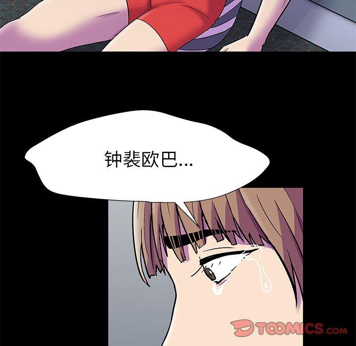 反乌托邦游戏第158话