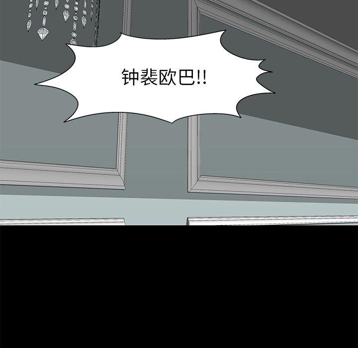 反乌托邦游戏第158话