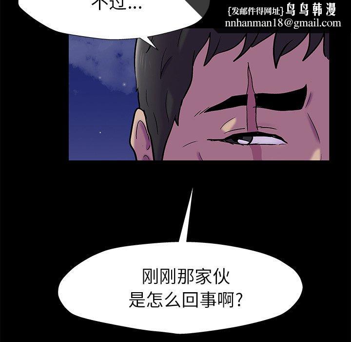 反乌托邦游戏第158话