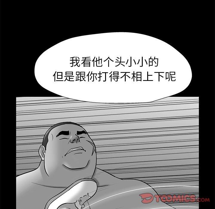 反乌托邦游戏第158话