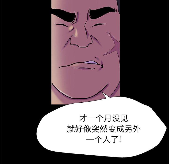 反乌托邦游戏第158话