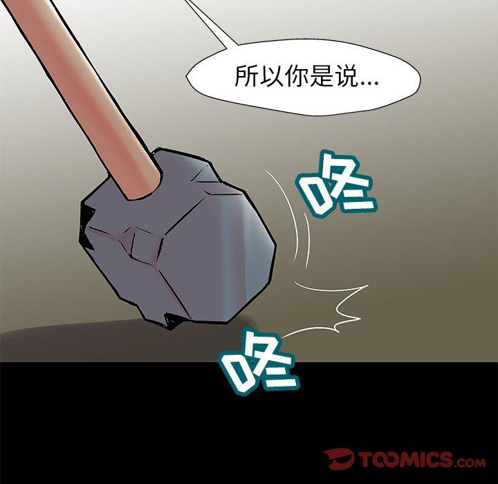 反乌托邦游戏第158话