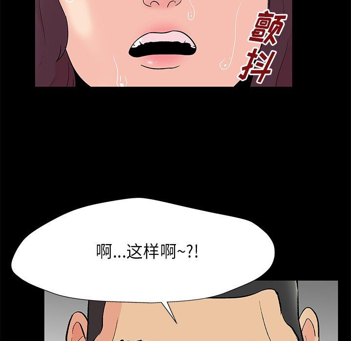 反乌托邦游戏第159话