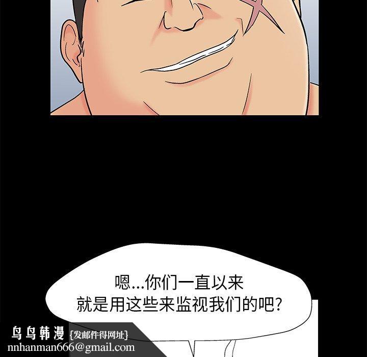 反乌托邦游戏第159话