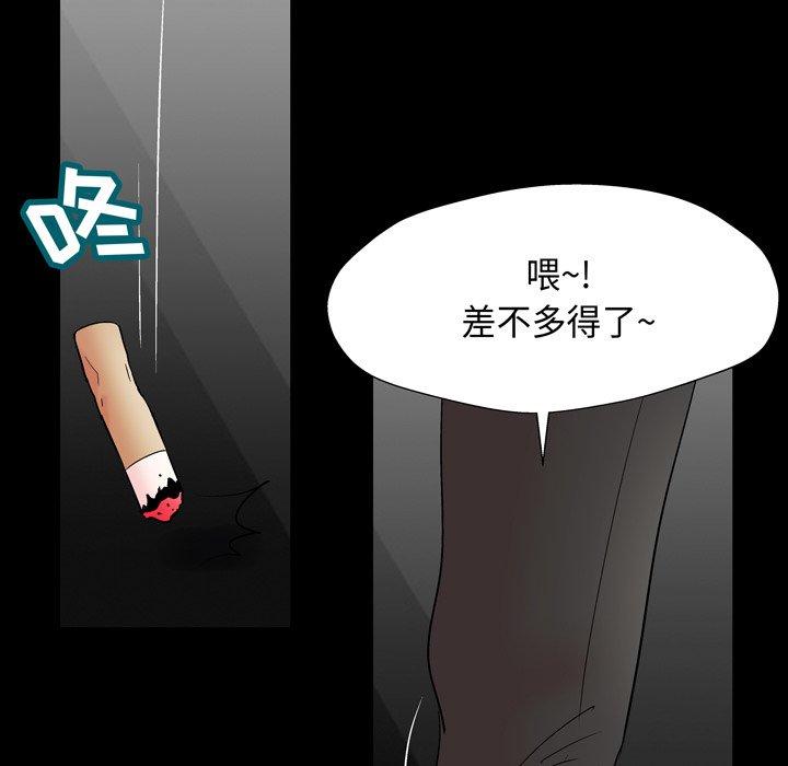 反乌托邦游戏第161话
