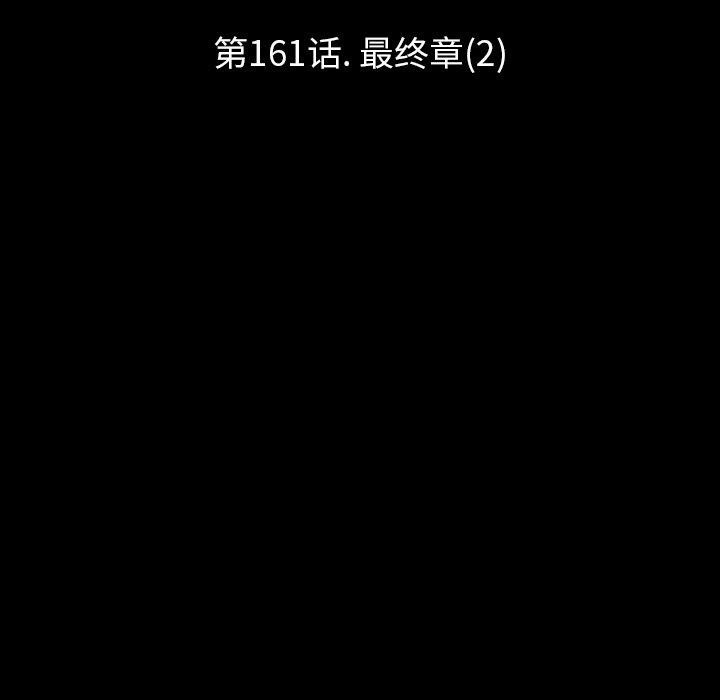 反乌托邦游戏第161话