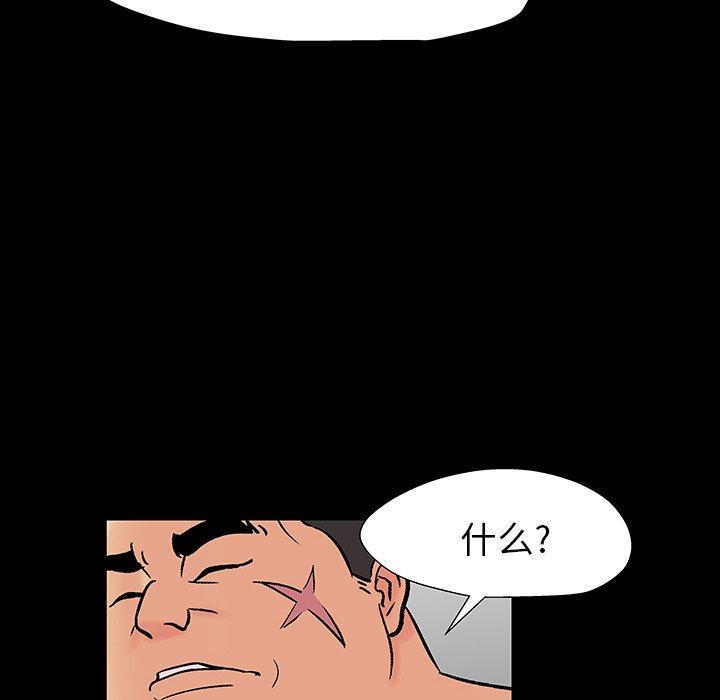 反乌托邦游戏第161话