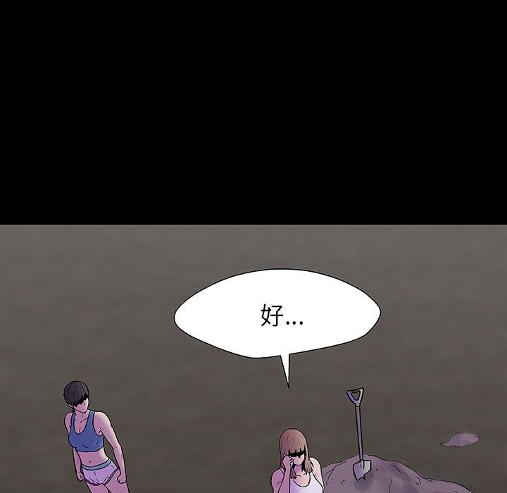 反乌托邦游戏第161话
