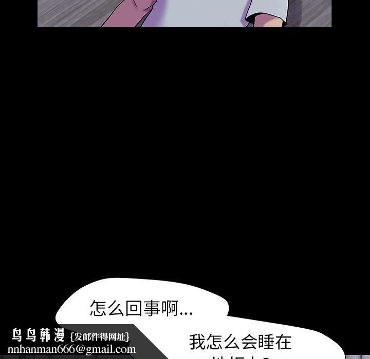 反乌托邦游戏第161话