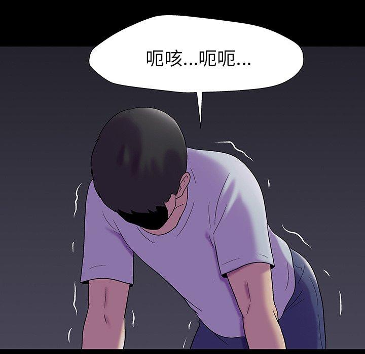 反乌托邦游戏第161话